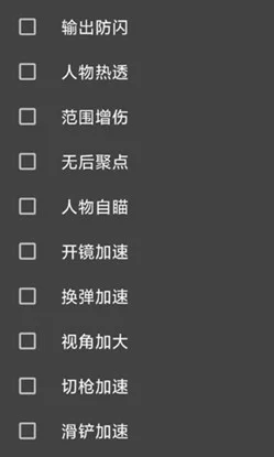 使命召唤手游松澈透视显物安卓版辅助（透视显物款）